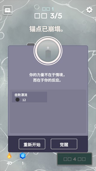 守住锚点极简防御 守住锚点极简防御