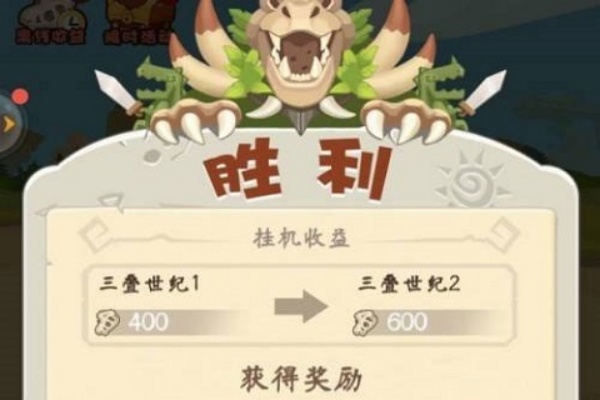 挂机养恐龙手游 挂机养恐龙手游