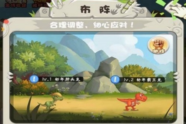 挂机养恐龙手游 挂机养恐龙手游