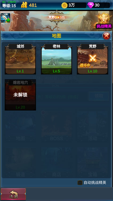 �һ�Ӣ�۵�����