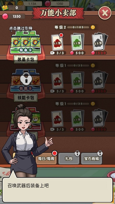 我就是强者 我就是强者