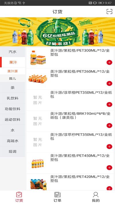 可乐GO老板端 可乐GO老板端