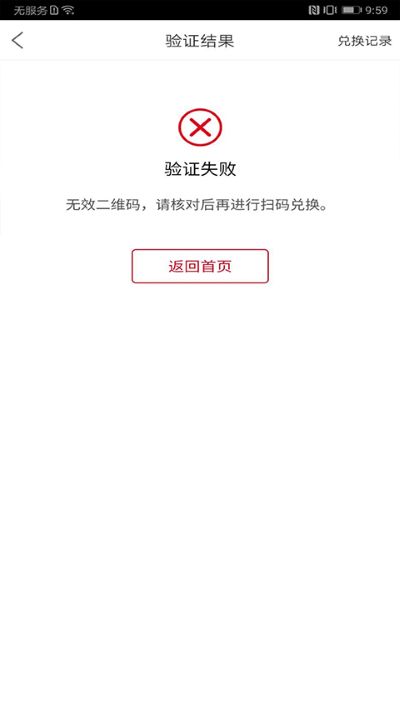 可乐GO老板端 可乐GO老板端
