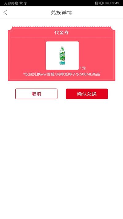 可乐GO老板端 可乐GO老板端