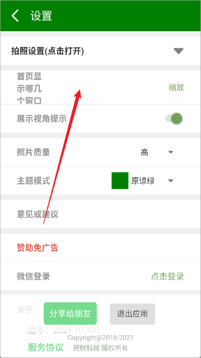 镜像相机软件 镜像相机软件
