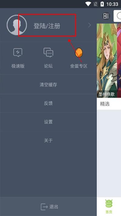 木蚂蚁绿色软件园 木蚂蚁绿色软件园