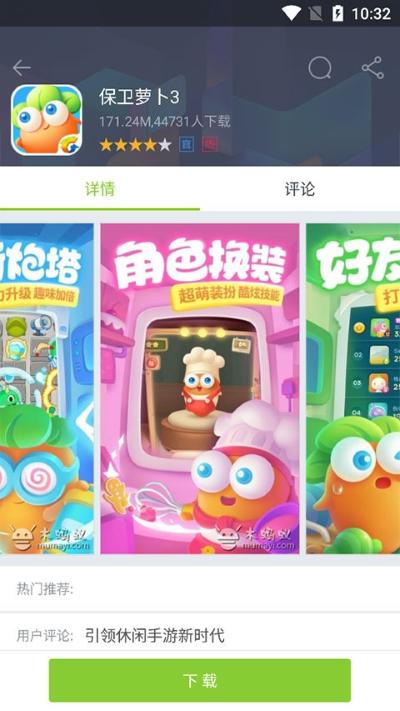 木蚂蚁绿色软件园 木蚂蚁绿色软件园
