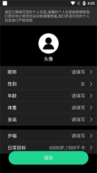北斗卫星手表软件 北斗卫星手表软件