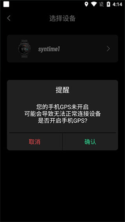 北斗卫星手表软件 北斗卫星手表软件