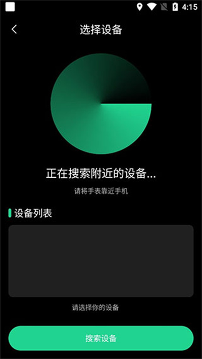 北斗卫星手表软件 北斗卫星手表软件