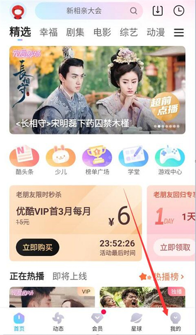 优酷7.0.2旧版本app 优酷7.0.2旧版本app