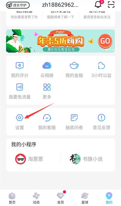 优酷7.0.2旧版本app 优酷7.0.2旧版本app
