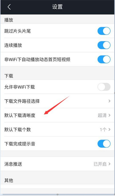 优酷7.0.2旧版本app 优酷7.0.2旧版本app