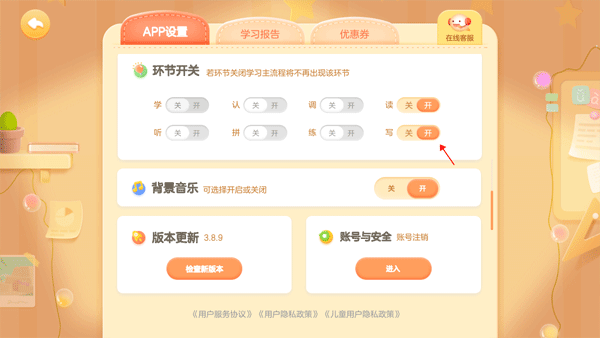 帮帮拼音最新版 帮帮拼音最新版