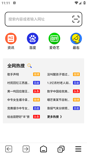 tt浏览器官方版 tt浏览器官方版