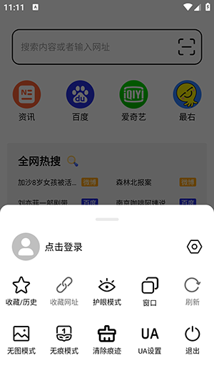 tt浏览器官方版 tt浏览器官方版