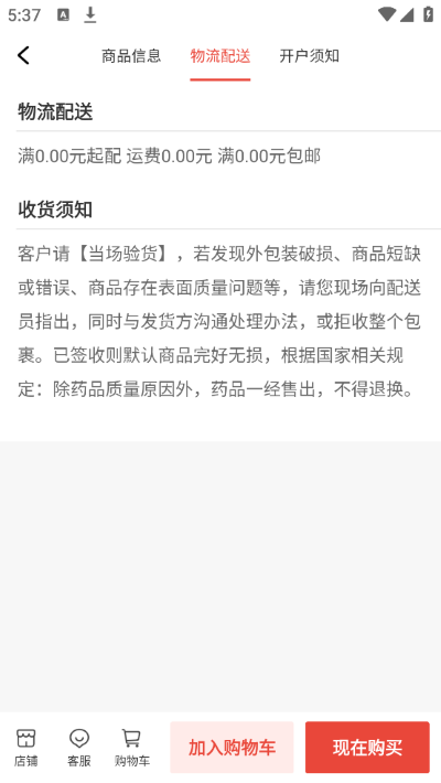 药兜采官方版 药兜采官方版