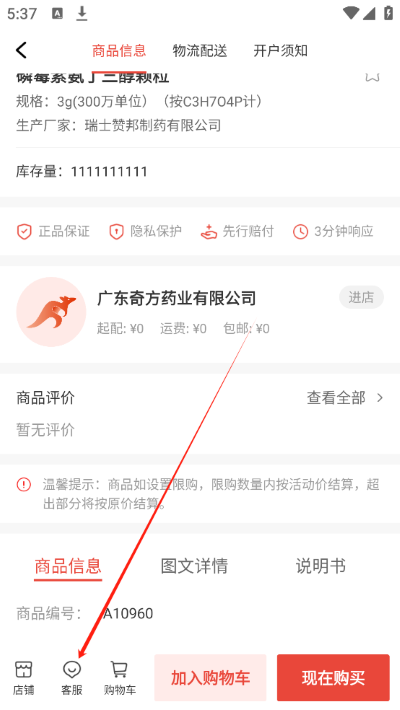 药兜采官方版 药兜采官方版