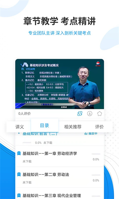 2026人力资源师准题库客户端 2026人力资源师准题库客户端