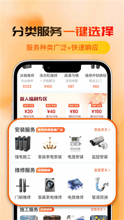 亿嘉安手机版 亿嘉安手机版