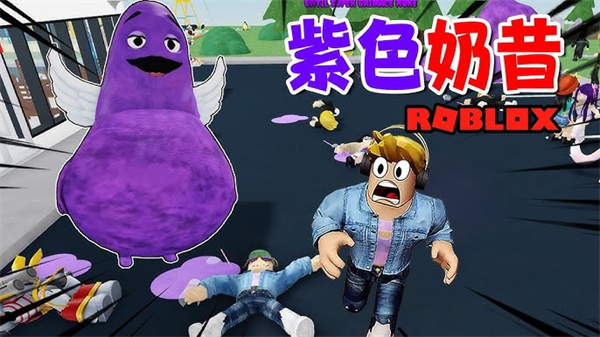 逃离鬼脸奶昔 逃离鬼脸奶昔