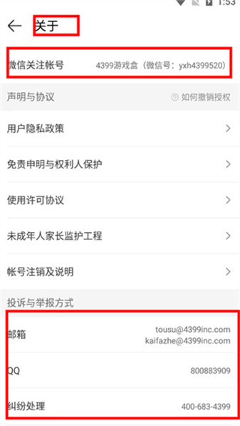 4399游戏乐园游戏盒 4399游戏乐园游戏盒