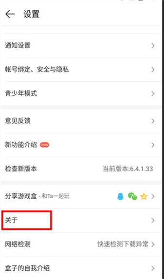 4399游戏乐园游戏盒 4399游戏乐园游戏盒