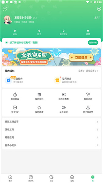 4399游戏乐园游戏盒 4399游戏乐园游戏盒