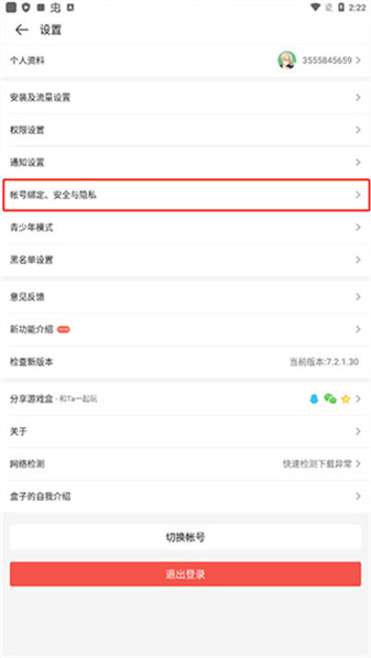 4399游戏乐园游戏盒 4399游戏乐园游戏盒