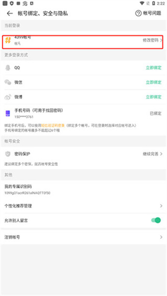 4399游戏乐园游戏盒 4399游戏乐园游戏盒