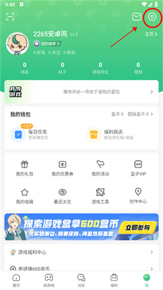 4399游戏乐园游戏盒 4399游戏乐园游戏盒