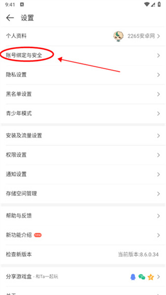 4399游戏乐园游戏盒 4399游戏乐园游戏盒