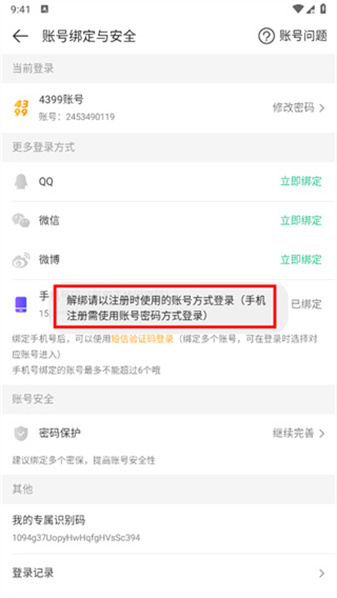 4399游戏乐园游戏盒 4399游戏乐园游戏盒