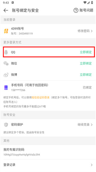 4399游戏乐园游戏盒 4399游戏乐园游戏盒