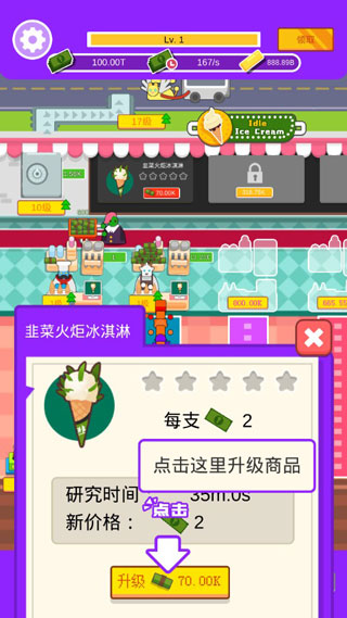 放置冰淇淋 放置冰淇淋
