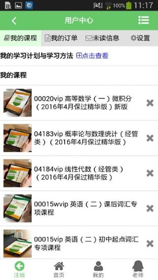 中国自考人官方版 中国自考人官方版