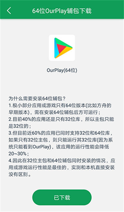 谷歌加速器最新版2026(ourplay) 谷歌加速器最新版2026(ourplay)