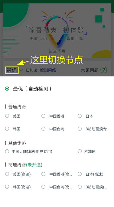 谷歌加速器最新版2026(ourplay) 谷歌加速器最新版2026(ourplay)