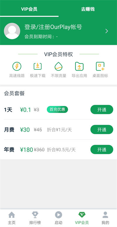 谷歌加速器最新版2026(ourplay) 谷歌加速器最新版2026(ourplay)