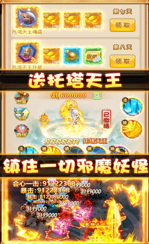 斗圣传说手游 斗圣传说手游