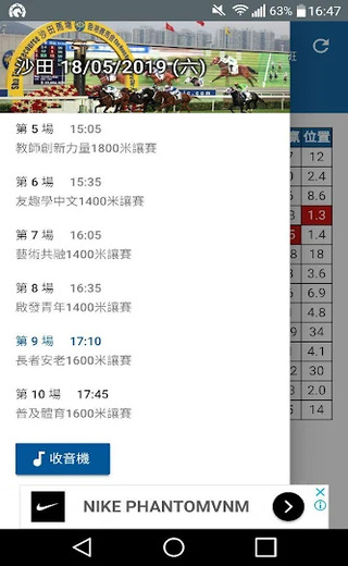 买马挣钱网站app官方版 买马挣钱网站app官方版