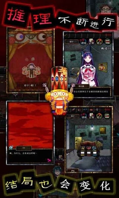 谎言侦探汉化版 谎言侦探汉化版