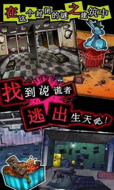 谎言侦探汉化版 谎言侦探汉化版