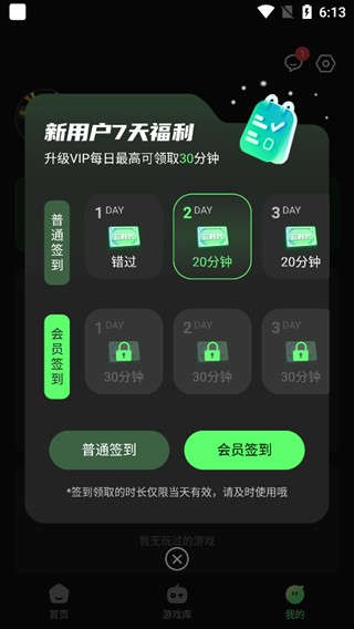 格来云游戏盒 格来云游戏盒