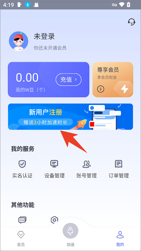 WD加速器 WD加速器