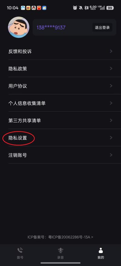 ���ŵ绰��Ѱ�