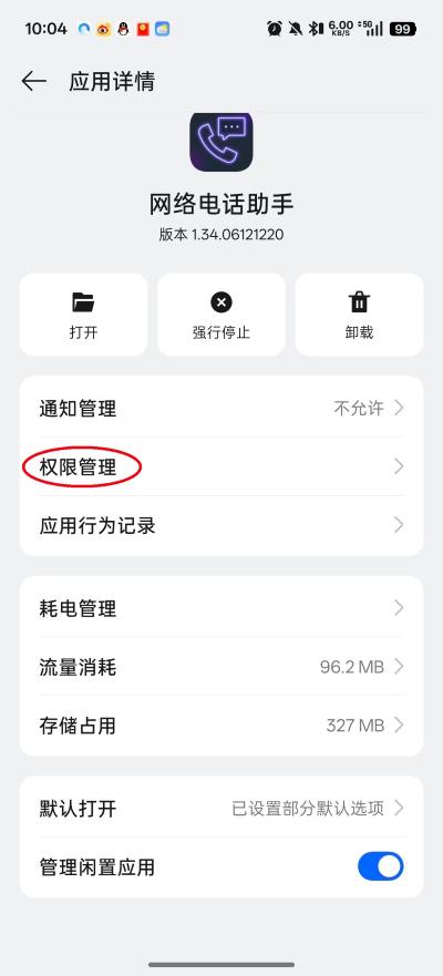 ���ŵ绰��Ѱ�