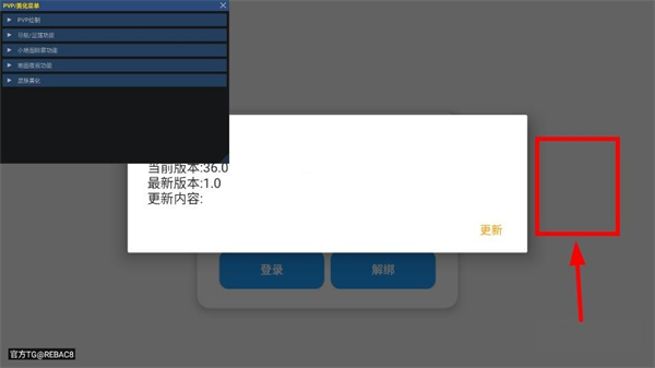 小熊猫辅助器5 小熊猫辅助器5