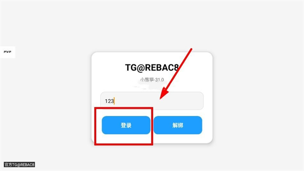 小熊猫辅助器5 小熊猫辅助器5