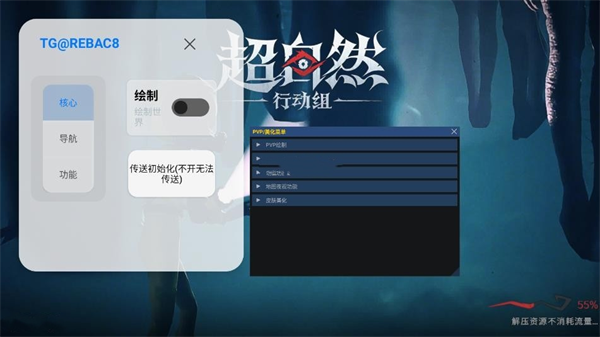 小熊猫辅助器5 小熊猫辅助器5